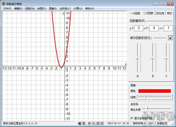函数演示画板标准版