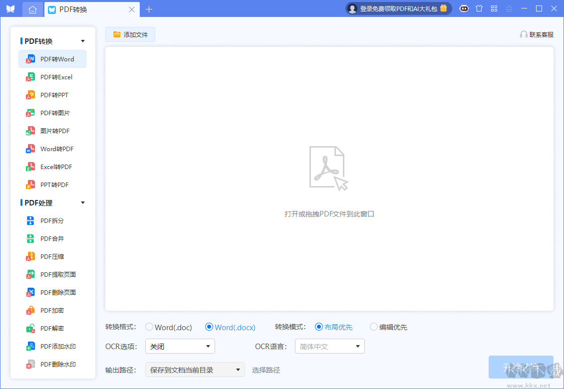 悦书PDF免费版