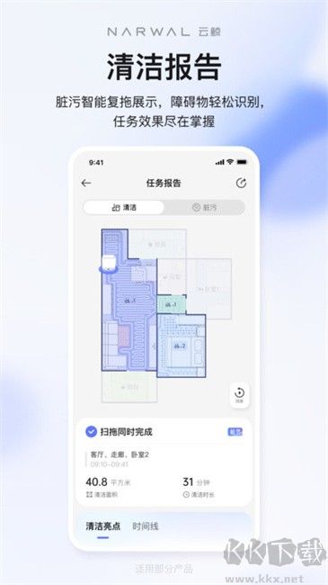 云鲸智能