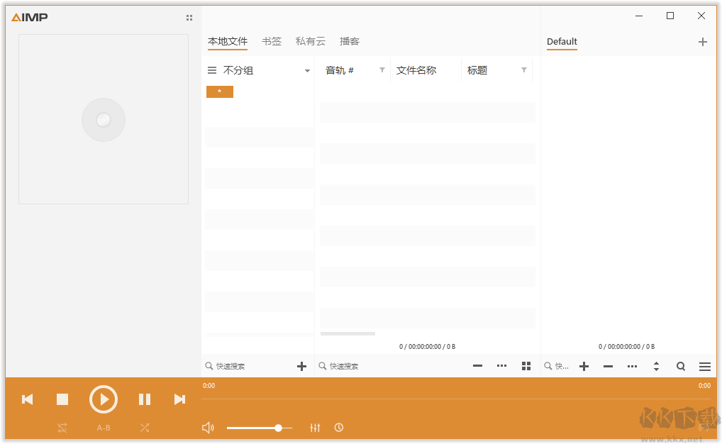 AIMP电脑版