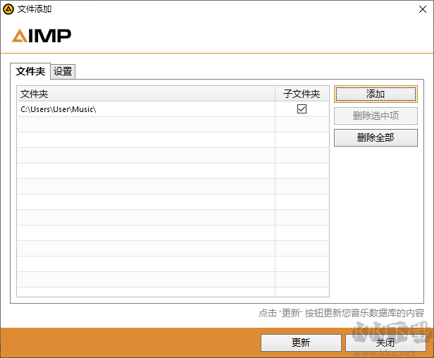 AIMP电脑版