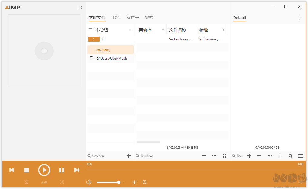 AIMP电脑版