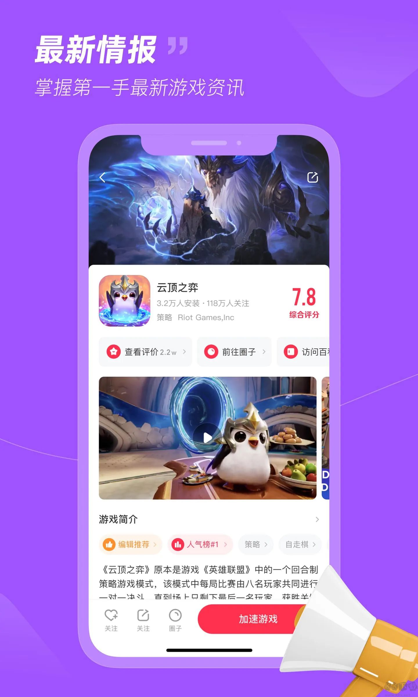 小黑盒加速器最新版