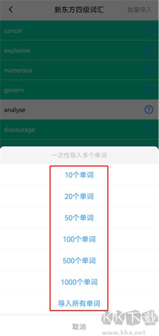 单词块背单词