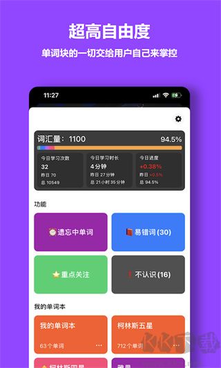 单词块背单词