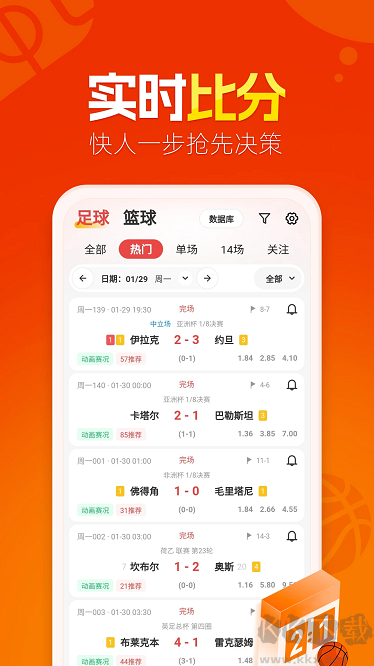 懂球圈app