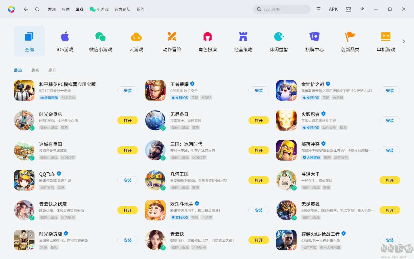 应用宝电脑版