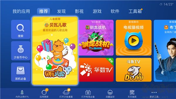 沙发管家HDapp