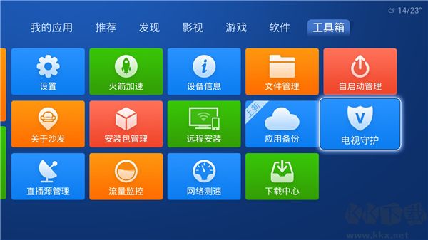 沙发管家HDapp