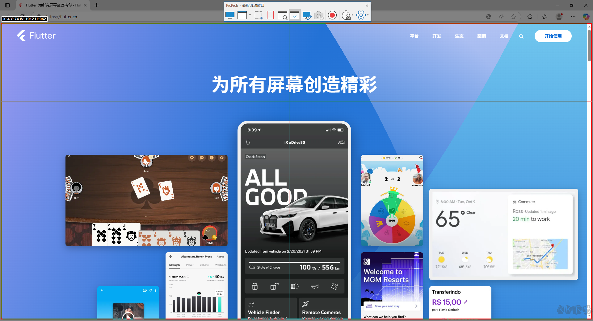 PicPick绿色便携版