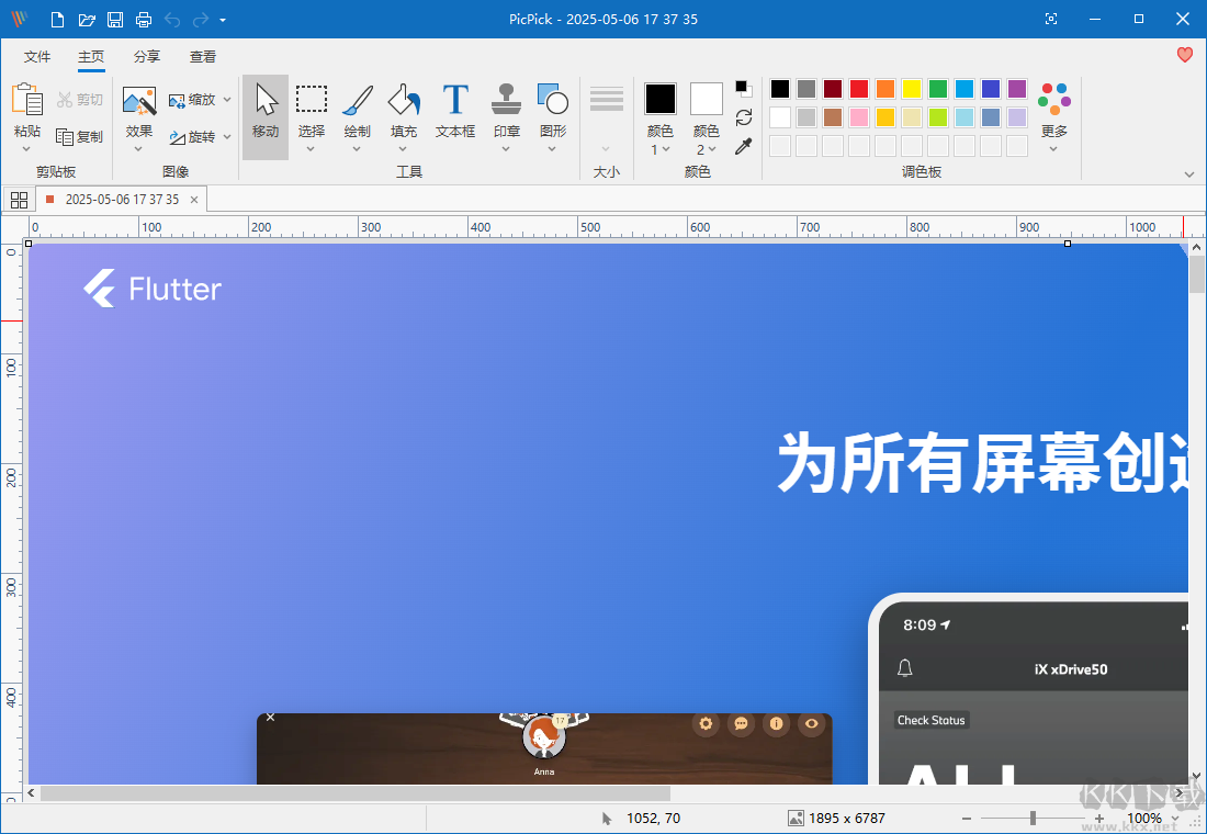 PicPick绿色便携版