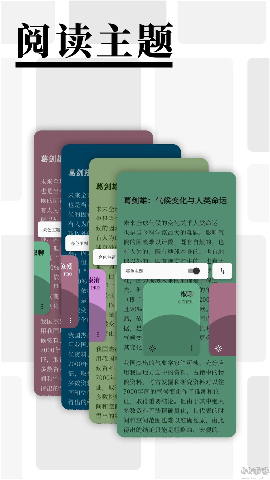 慢读(网页剪藏)