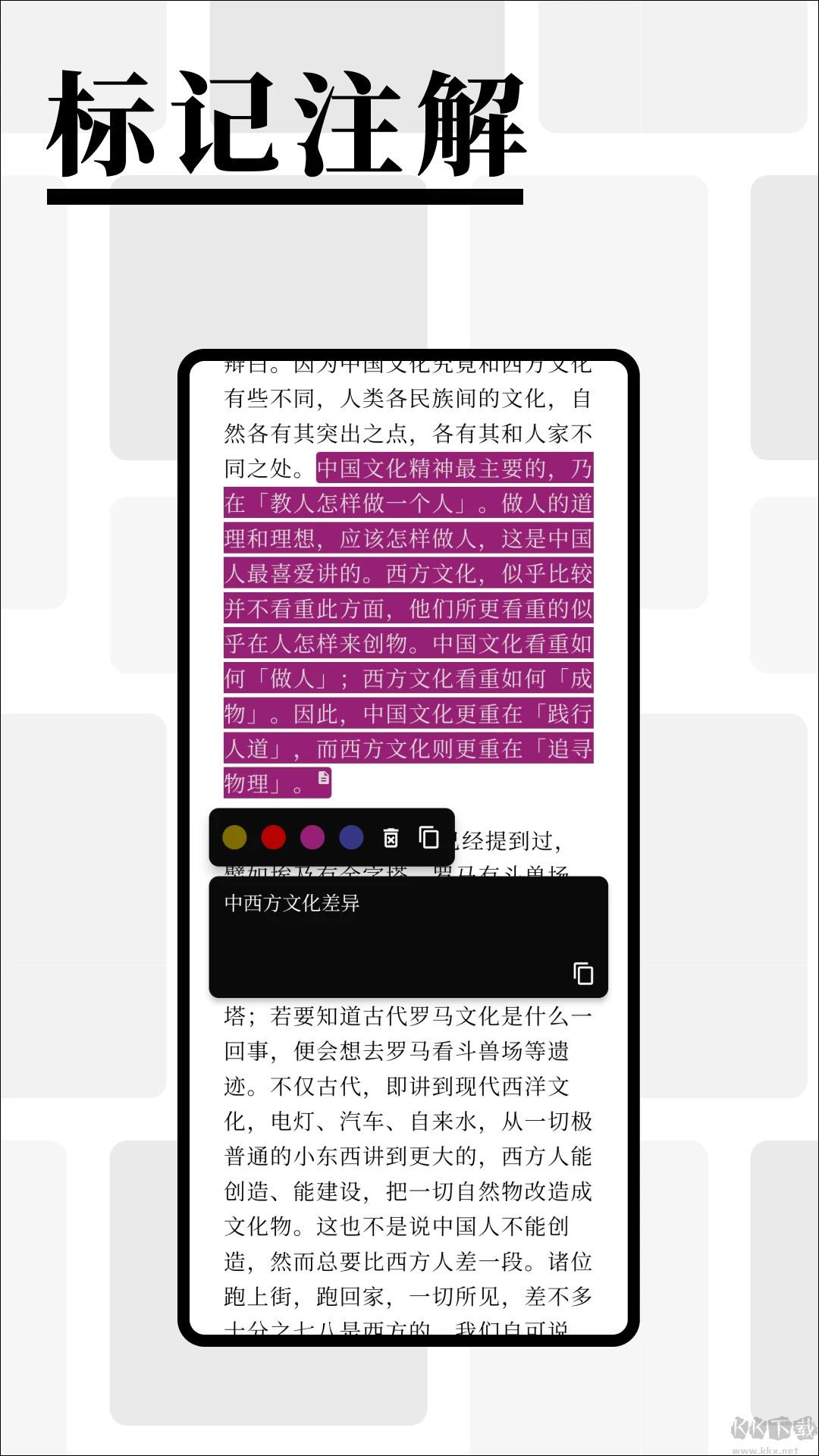 慢读(网页剪藏)