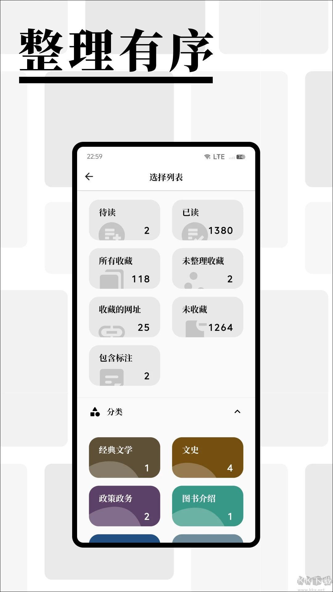 慢读(网页剪藏)