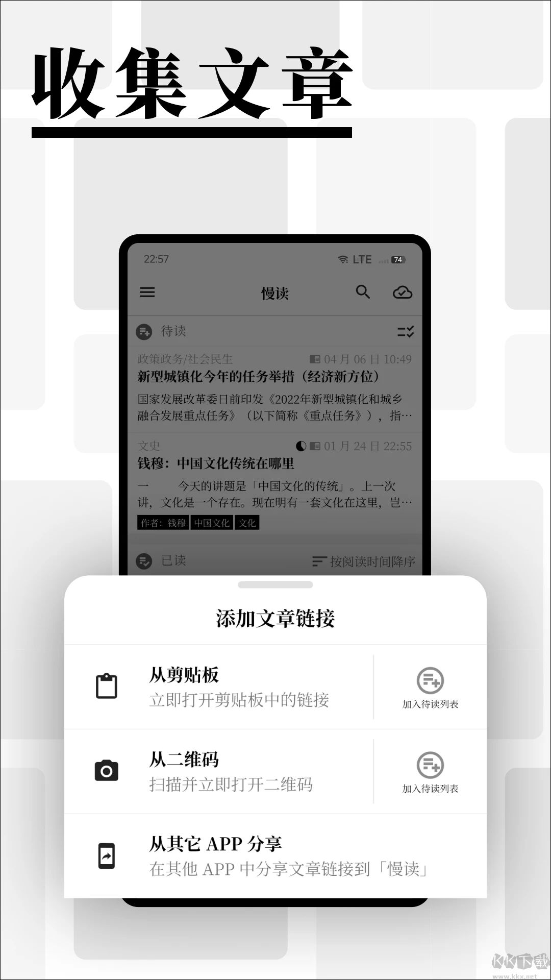 慢读(网页剪藏)