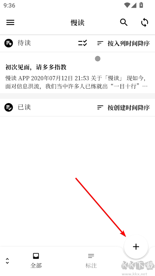 慢读(网页剪藏)