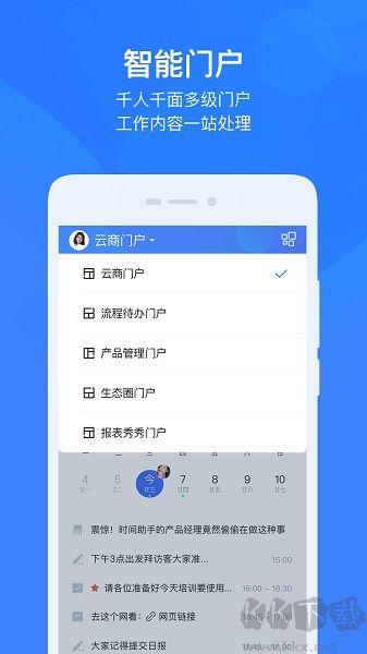 云之家app