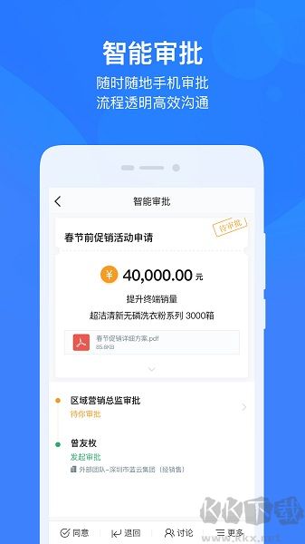 云之家app