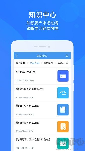 云之家app
