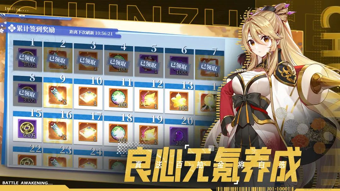 椿之歌正式版