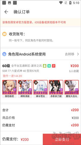 藏宝阁正版