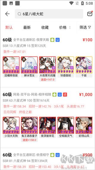藏宝阁正版