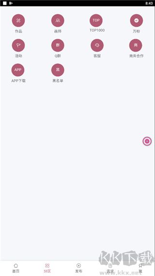 画师联盟app手机版