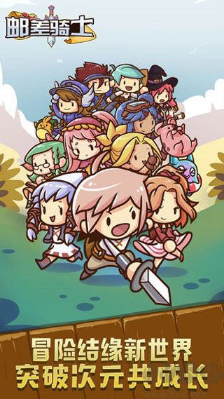 邮差骑士汉化版