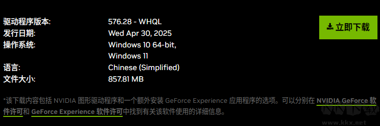 NVIDIA GeForce Game Ready 驱动程序