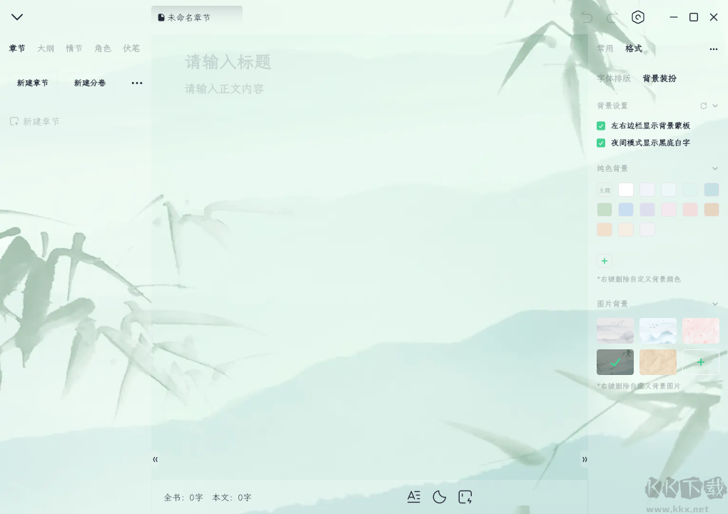 百灵创作客户端