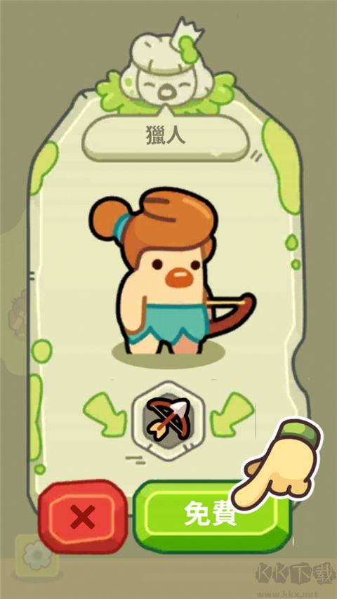 轻轻松松做黄帝手游
