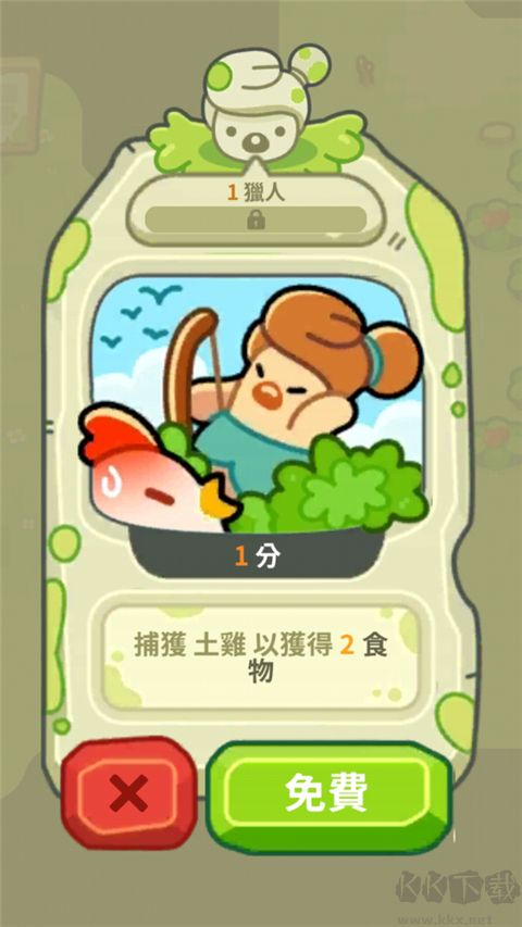 轻轻松松做黄帝手游