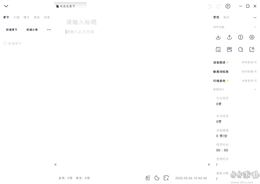 百灵创作客户端