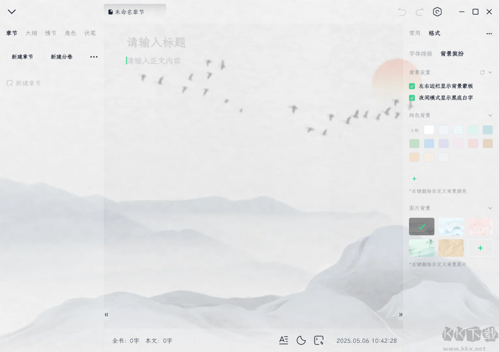 百灵创作客户端