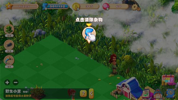 繁盛农场官网版