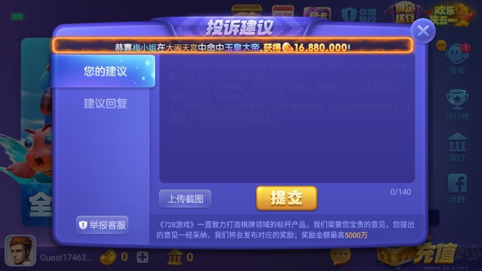 神殿OL2025新版