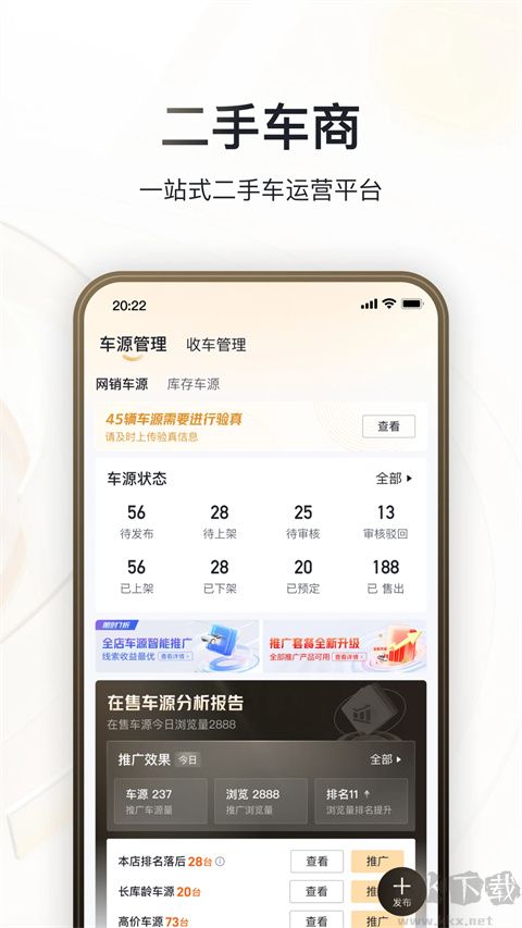 巨懂车app
