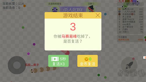五毒大作战无限金币版