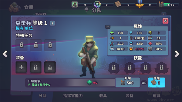 guns up手机版
