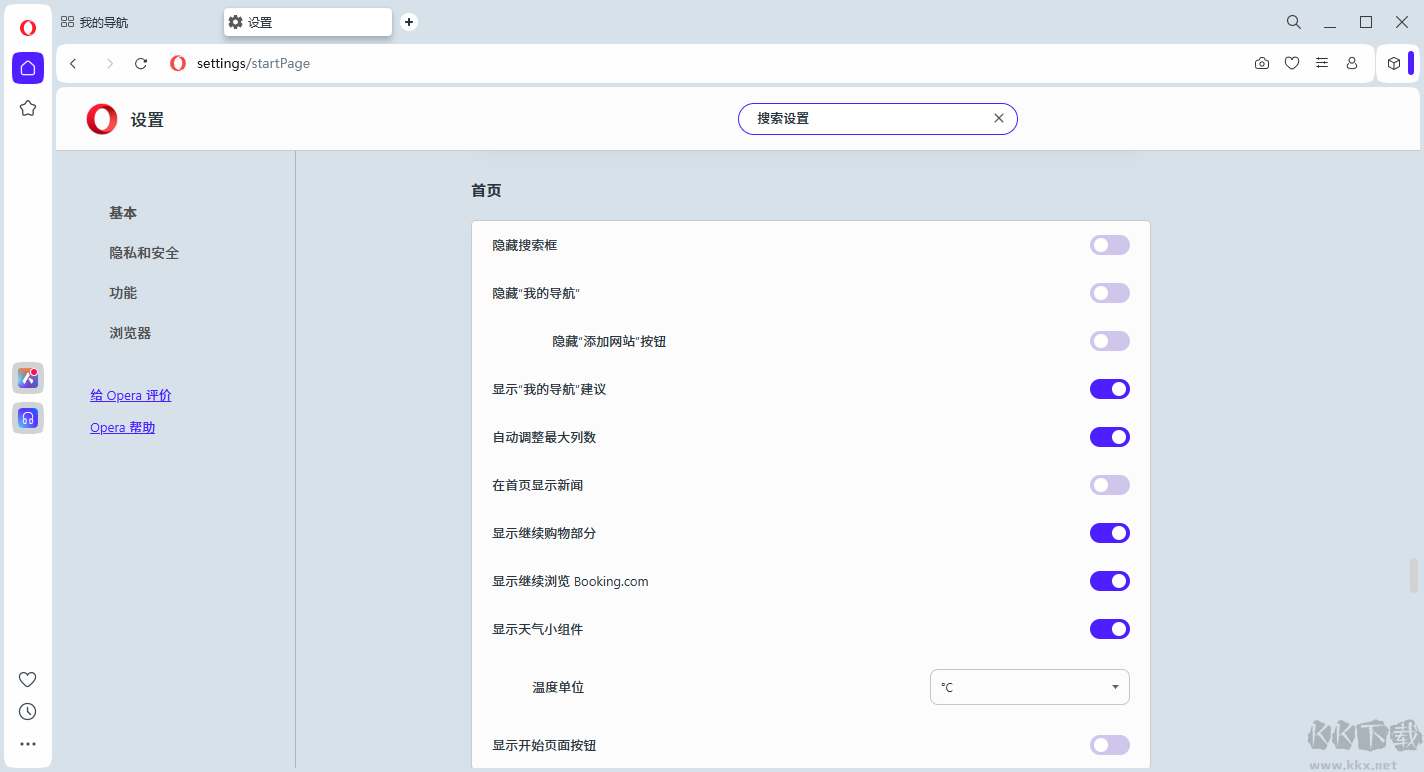 欧朋浏览器(Opera Browser)