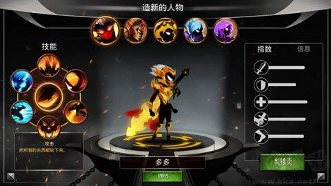 奋战到底暗影勇士（shadow fight）
