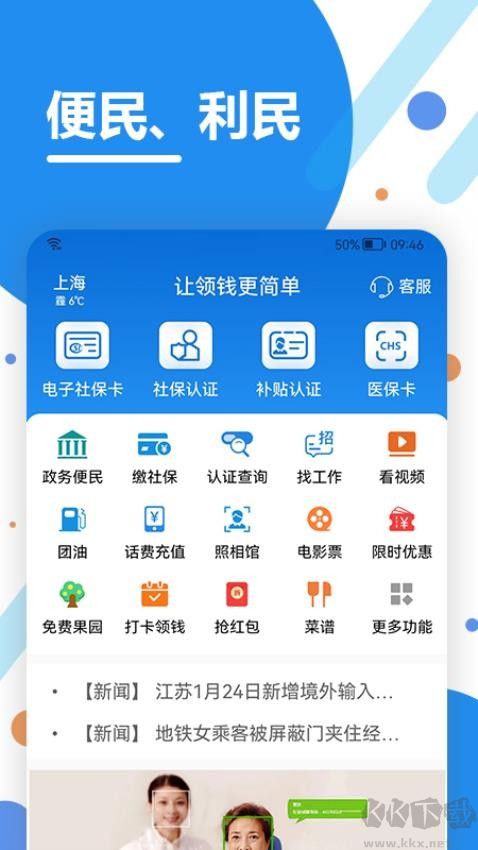 看看生活