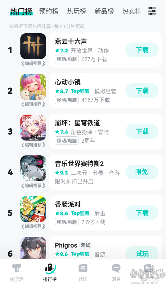TapTap官方版