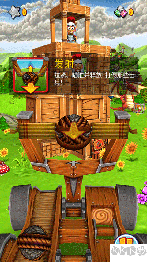 弹射之王（Catapult King）
