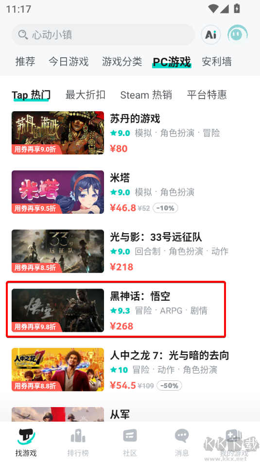 TapTap官方版