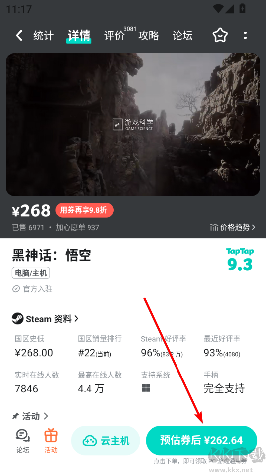 TapTap官方版