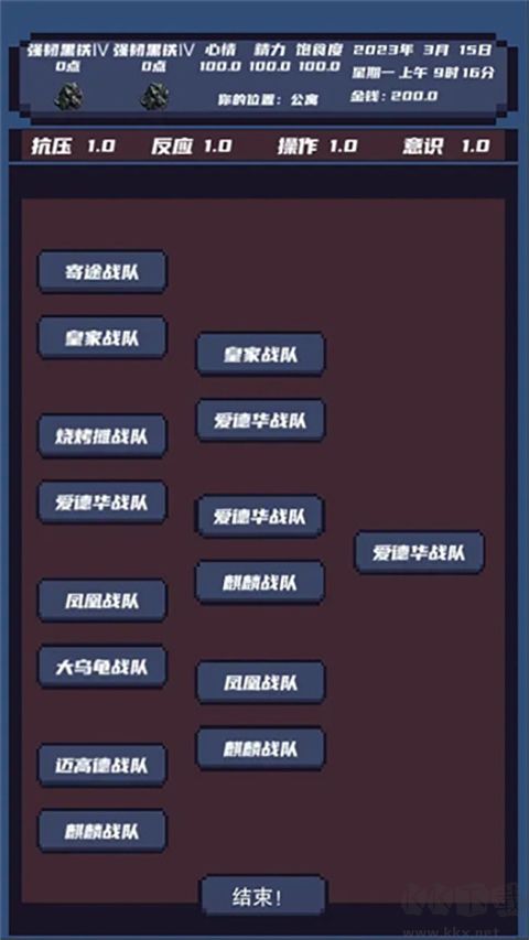 上分模拟器官方版