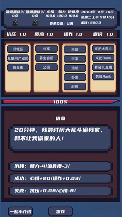 上分模拟器官方版