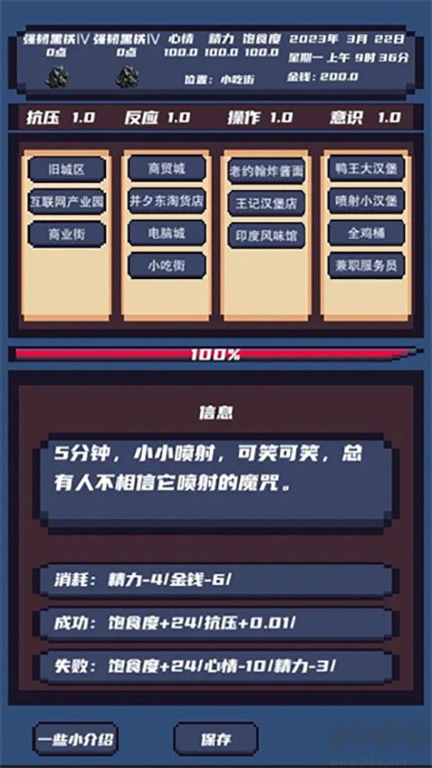 上分模拟器官方版