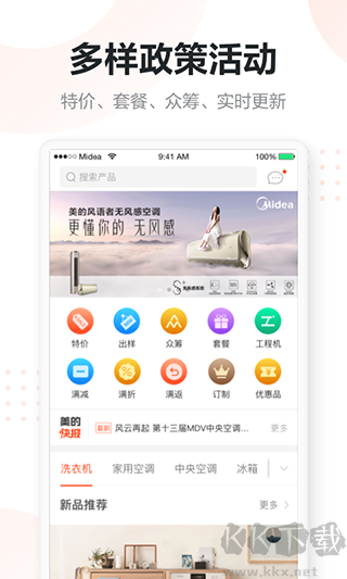 美云销app